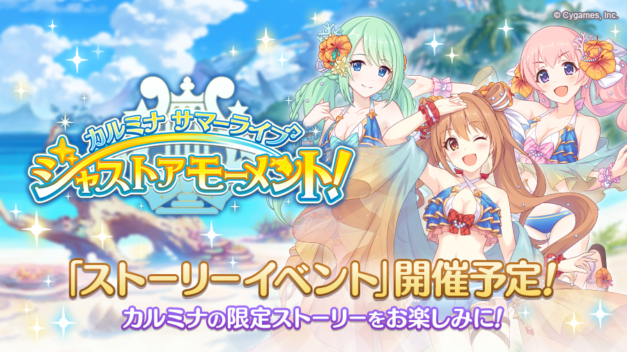 プリコネr チカお前 胸が 割と プリンセスコネクト Re Dive