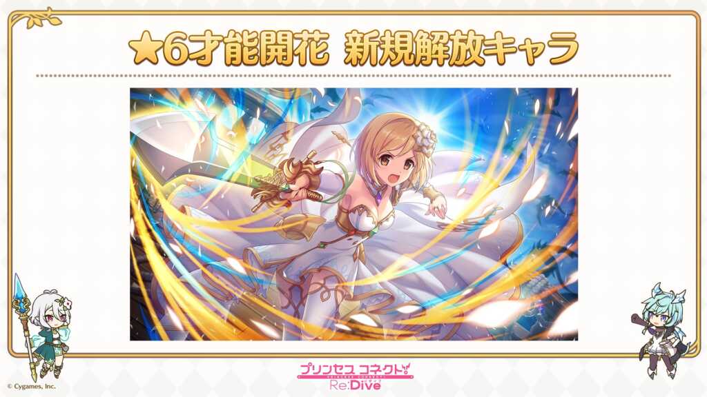 プリコネr ジータは今月のクラバトには間違いなく入るだろうね プリンセスコネクト Re Dive