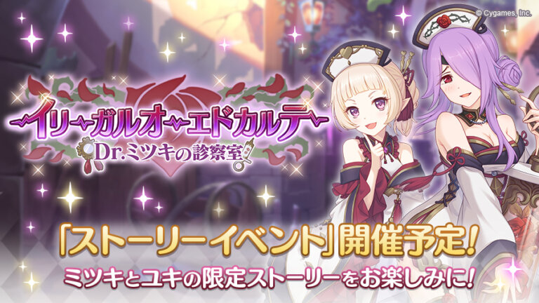 プリコネr ユキくんガチャ我慢出来そうにねえわ プリンセスコネクト Re Dive