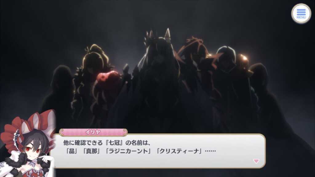 プリコネr ふと思ったけど最後の7冠ってペコの実家関係者じゃないの プリンセスコネクト Re Dive
