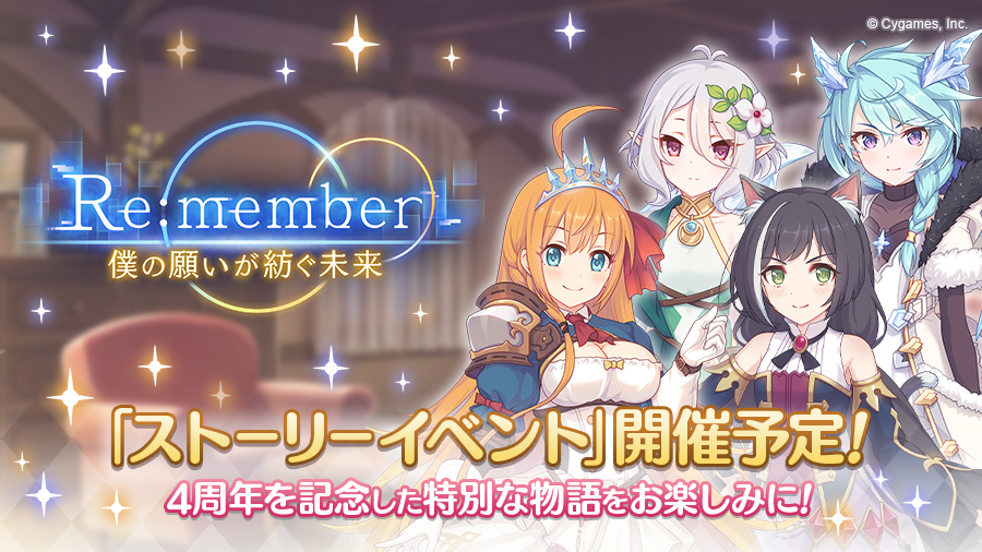 プリコネr 美食殿メンバーを再編成するという事 プリンセスコネクト Re Dive