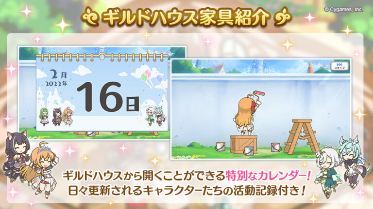 プリコネr カレンダーすげえな プリンセスコネクト Re Dive