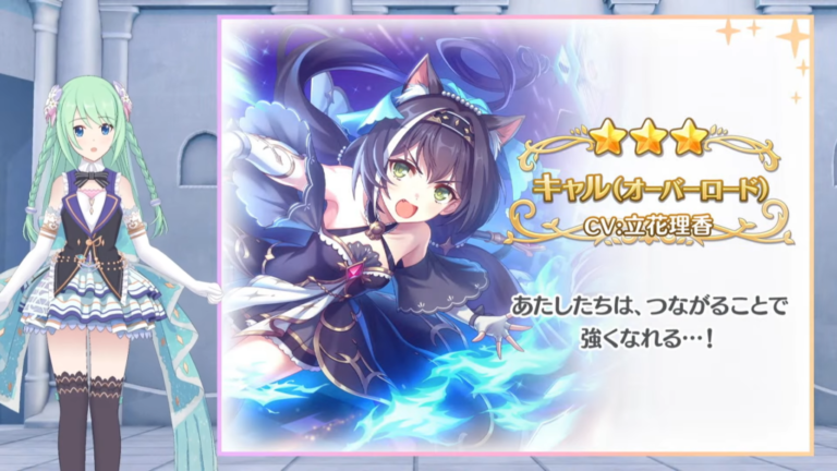 プリコネr オバキャル無料でひけりゃいいんだけどなｗ プリンセスコネクト Re Dive