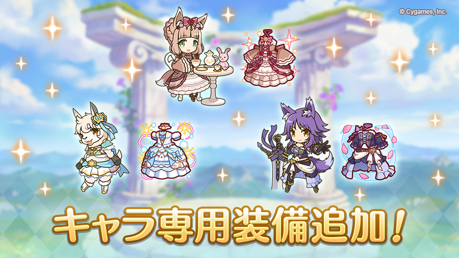 プリコネr 3人ともそこまで変わってなさそう プリンセスコネクト Re Dive