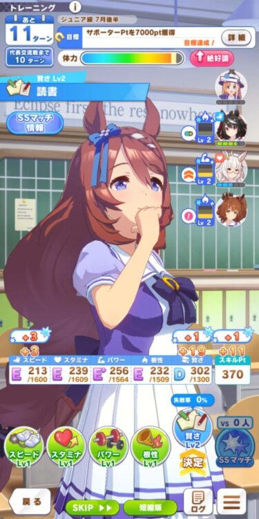【ウマ娘】すまん、この場合どこ踏むのが正解だ？？