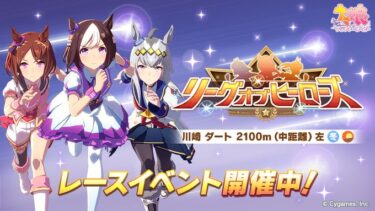 【ウマ娘】推しウマ娘を魔改造してるトレーナー結構見るな