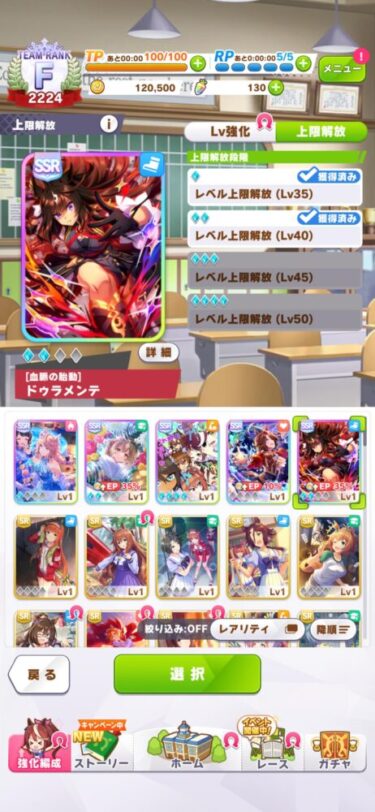 【ウマ娘】リセマラしたんだがこの4つの仲だったらどれがいいんだ？？