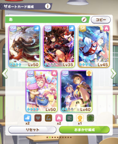 【ウマ娘】チャンミ用の夏バンブー育成してるんだがドゥラ抜いて他のスピード入れた方がいいかコレ？？