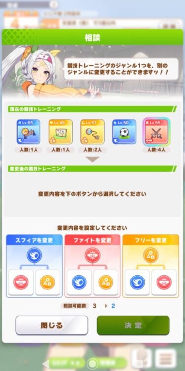 【ウマ娘】こういう時にどう踏めば良いか未だに分からないわ…