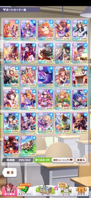 【ウマ娘】個人的にはクリーク完凸かなと思ってるけどこれとっとけみたいなのあるか？？