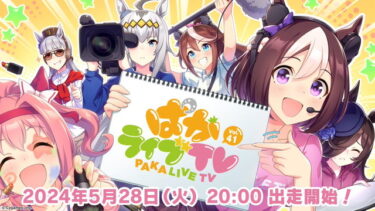 【ウマ娘】新シナリオはまたシナリオリンクしたカードがくるんだろうな…