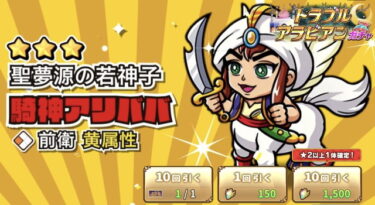 【ワンコレ】イベガチャで溜まったポイントって期間終わったらなにかしらに変化するの？？？