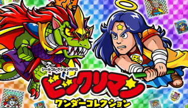 【ワンコレ】来月ヘッドロココか？？？