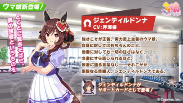 【ウマ娘】ジェンティルドンナのキャラデザ好きだけど脚太くしないでほしいな…