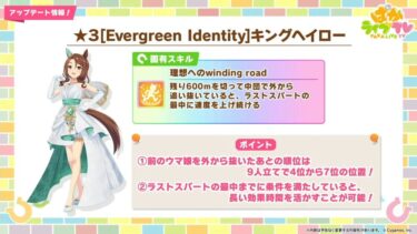 【ウマ娘】すまん、今回花嫁感なくない？？