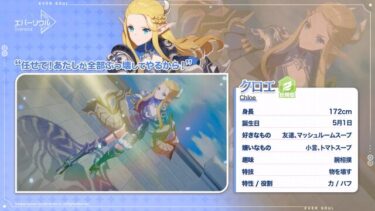 【エバソ】ダフネってクロエの上位互換じゃん…クロエエターナルにするのためらうわ…
