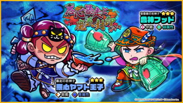 【ワンコレ】ヘッドいない分ピックキャラ出やすくなってるな！！！