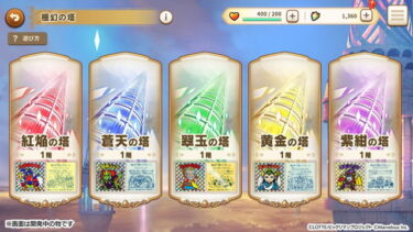 【ワンコレ】ヘラクシールあるってことは次ガチャ来るんかな？？？