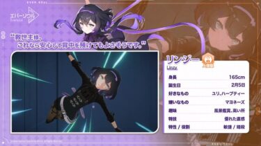 【エバソ】リンジーってどの海外サイトでも評価高いけど格上挑戦の時めちゃくちゃ使いにくくない？？？