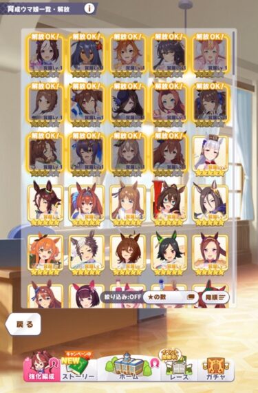 【ウマ娘】すまん、この中に使える子いるか？？