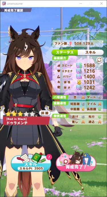 【ウマ娘】なぁ、みんなはこのステならセイリオス切る？？